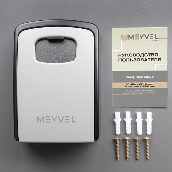 Купить сейф-ключница meyvel sf16-xxl1 (gray) для автодомов, кемперов и домов на колесах по доступным ценам